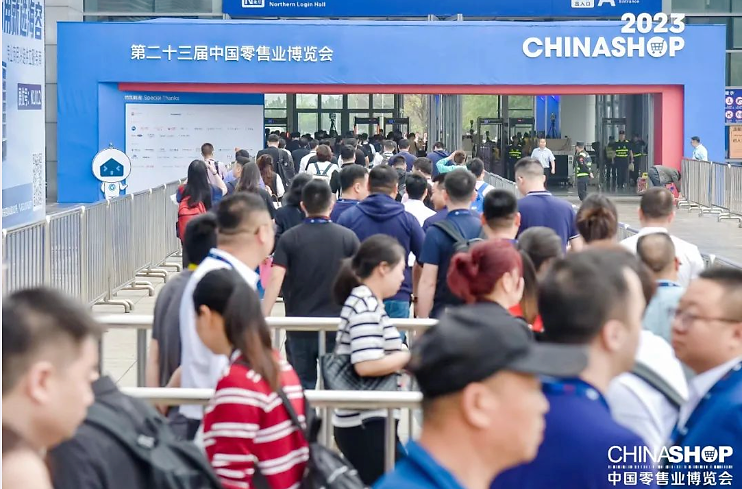 1682383720245310.png 中國(guó)零售業(yè)博覽會(huì)現(xiàn)場(chǎng).png